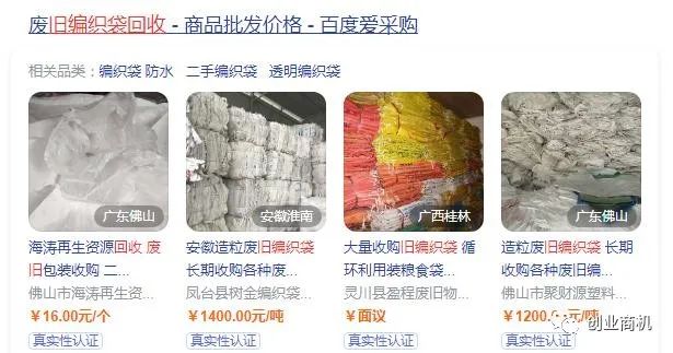 收购500元一吨,转手净赚2000元,农村冷门发财项目!