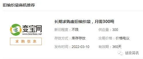 收购500元一吨,转手净赚2000元,农村冷门发财项目!