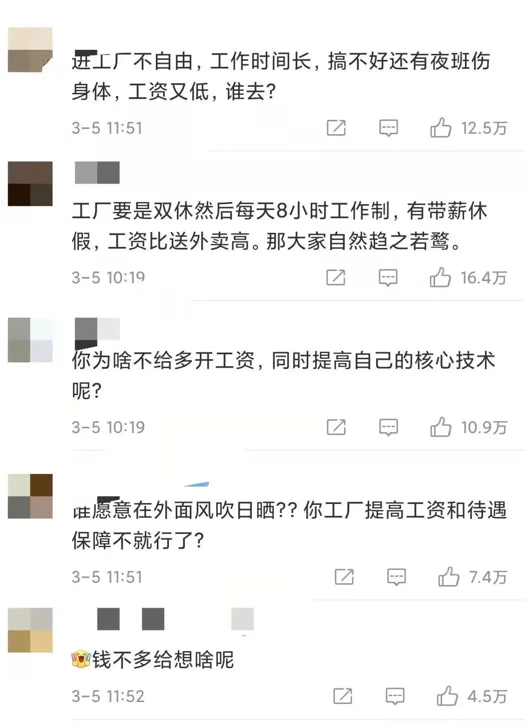 想跳槽,送外卖还是进工厂?