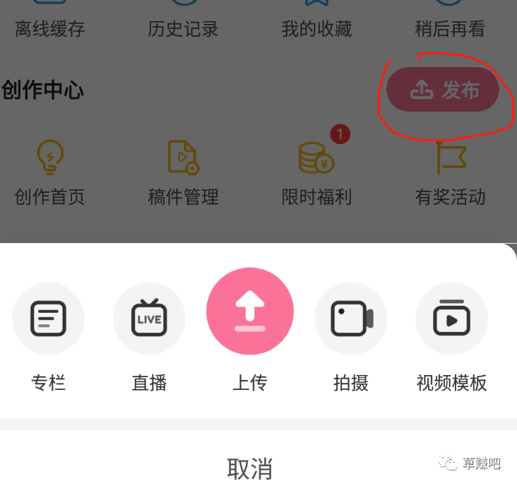 温饱小项目:B站中视频计划,目前最稳定的低门槛视频收益,详细教程操作