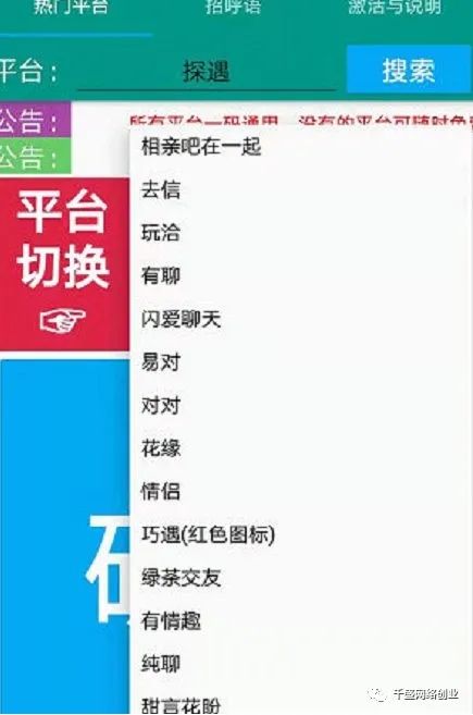 88.jpg 新手轻松赚米:聊天赚钱项目