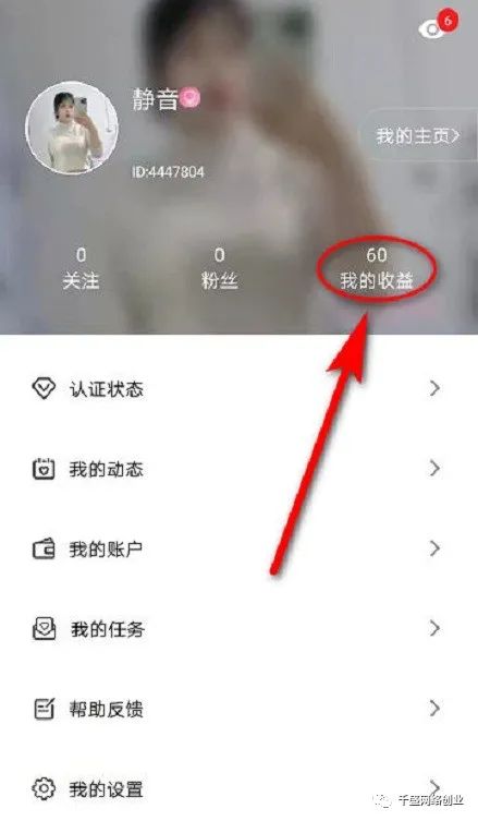333.jpg 新手轻松赚米:聊天赚钱项目