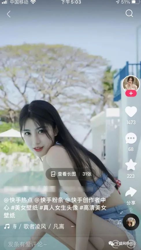1.jpg 抖音美女图片批量变现项目
