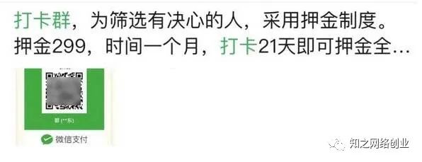 5 拷贝.jpg 闲鱼打卡群赚钱项目