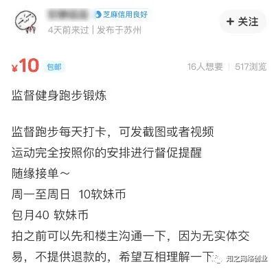 6.jpg 闲鱼打卡群赚钱项目