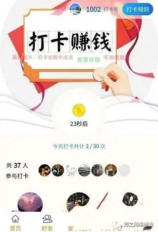 1.jpg 闲鱼打卡群赚钱项目
