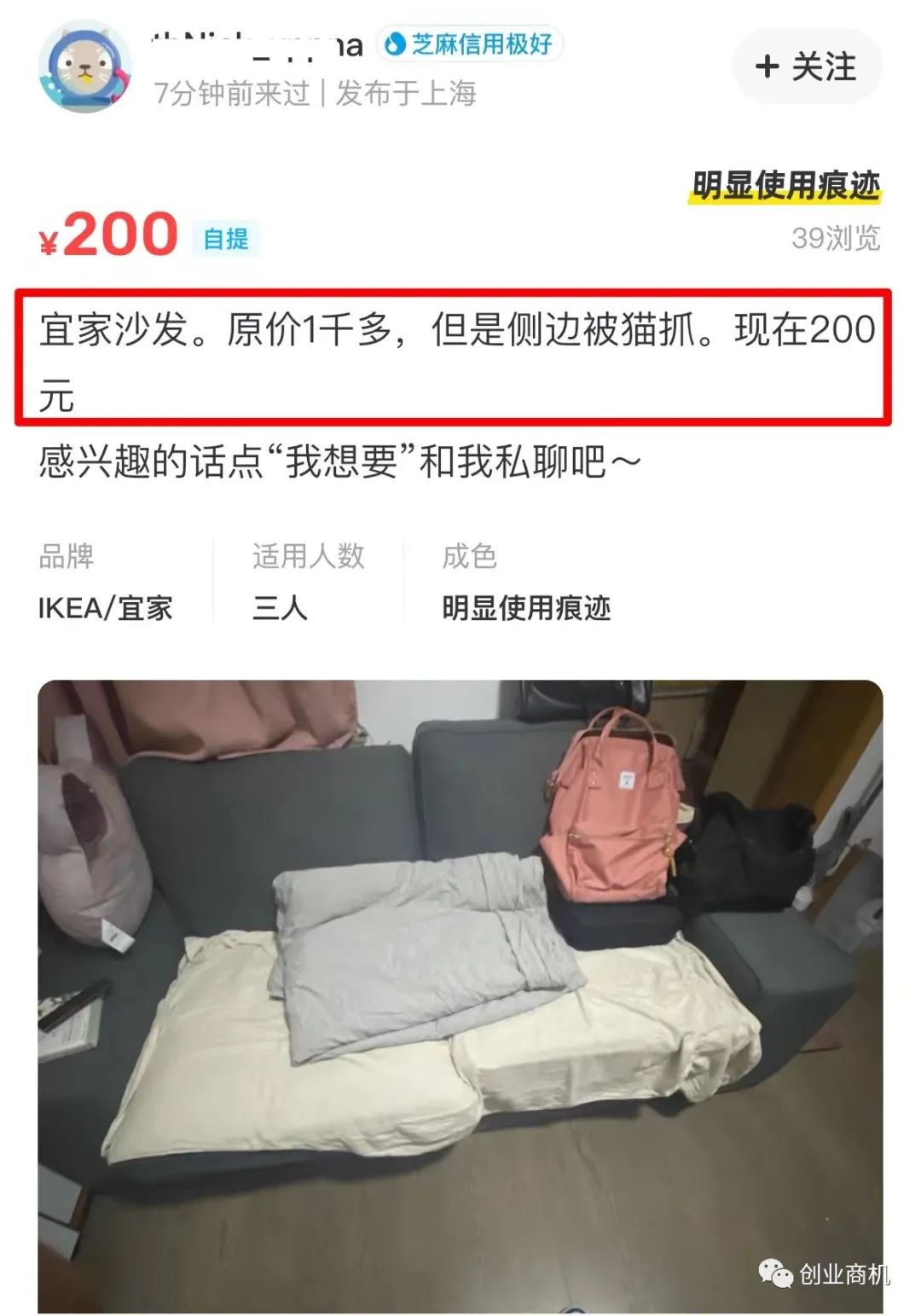 一单赚400-500块,一个月能赚2W的二手生意!适合40岁失业者