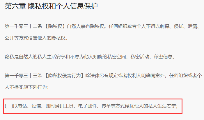 315晚会曝光!电销公司骚扰电话的幕后黑手