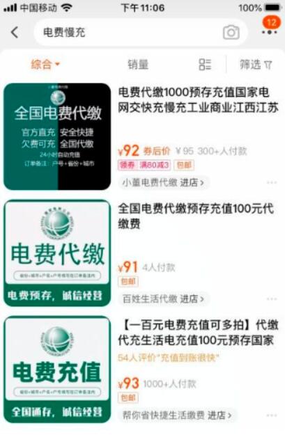 充值100元,能赚9元!一顿香锅聊出的“赚钱”项目?
