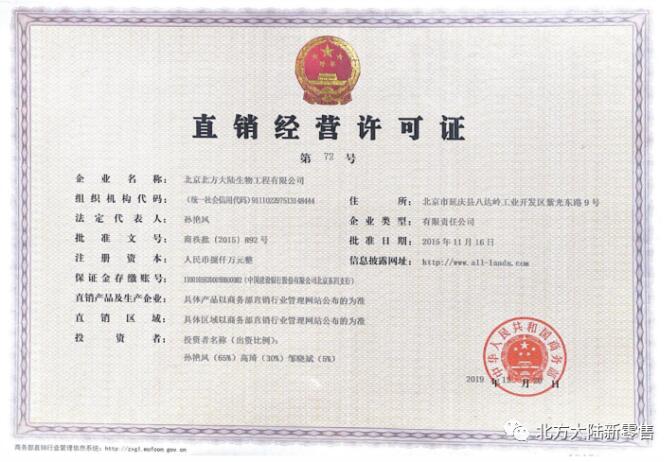 北方大陆产业集团 让健康美丽智慧惠及每个人