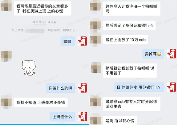 终结秘乐魔方是哪个神秘女子?昨日开庭秘乐操盘手获刑13年,和拍呱呱有什么关系?