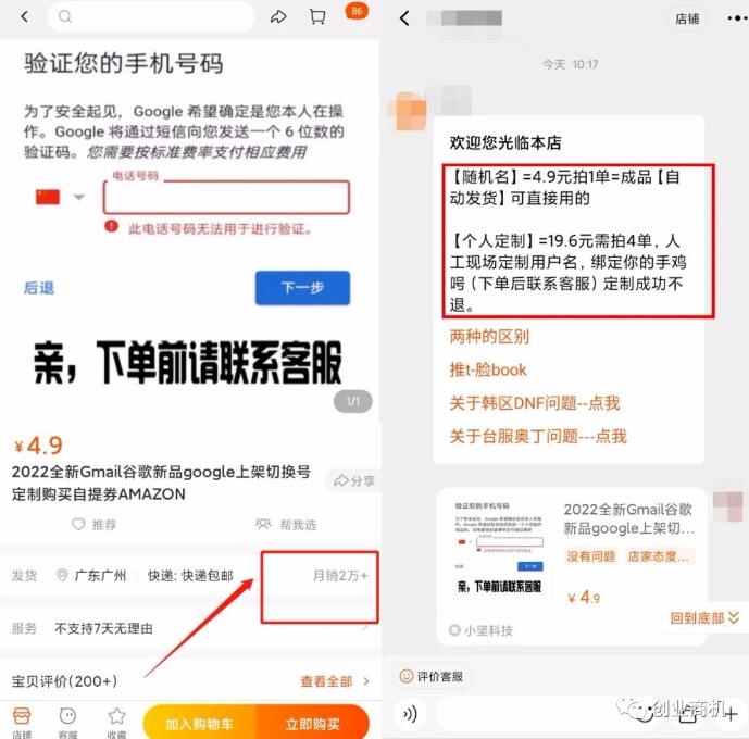 一单利润赚3元,月销20000+,这个冷门生意知道的人非常少!