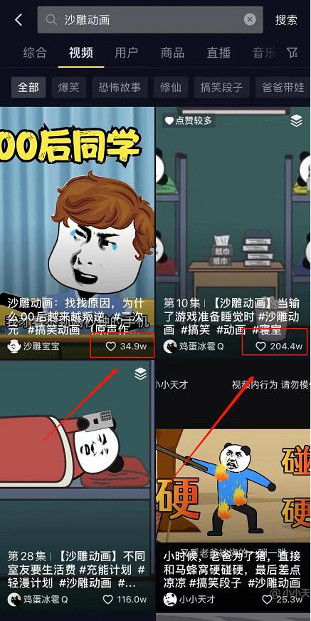 暴利:抖音偏门项目,竟年入过百万!