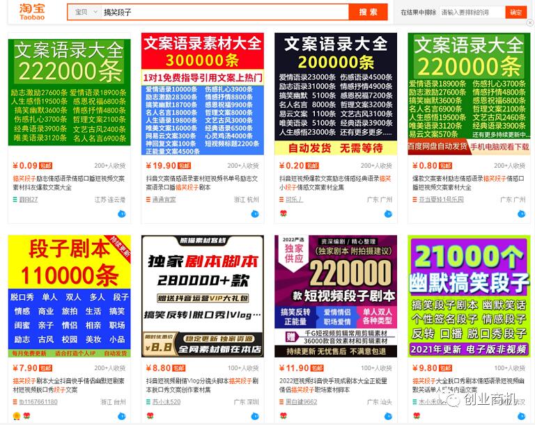 暴利:抖音偏门项目,竟年入过百万!
