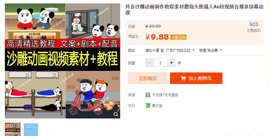 暴利:抖音偏门项目,竟年入过百万!