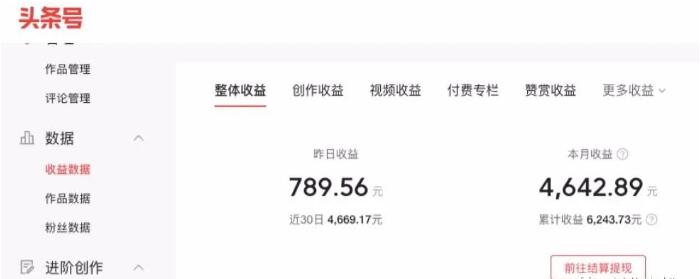 日赚600+,适合全职宝妈在家做的副业