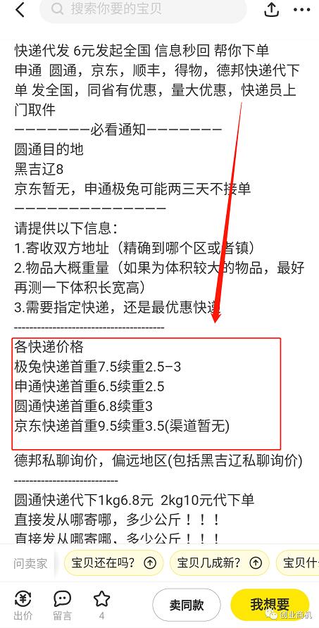 一个刚刚兴起的冷门生意,日收入300~2000,一年时间买车买房!