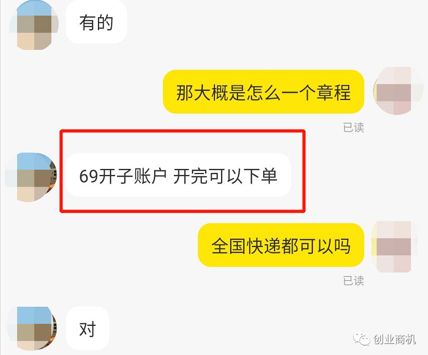 一个刚刚兴起的冷门生意,日收入300~2000,一年时间买车买房!