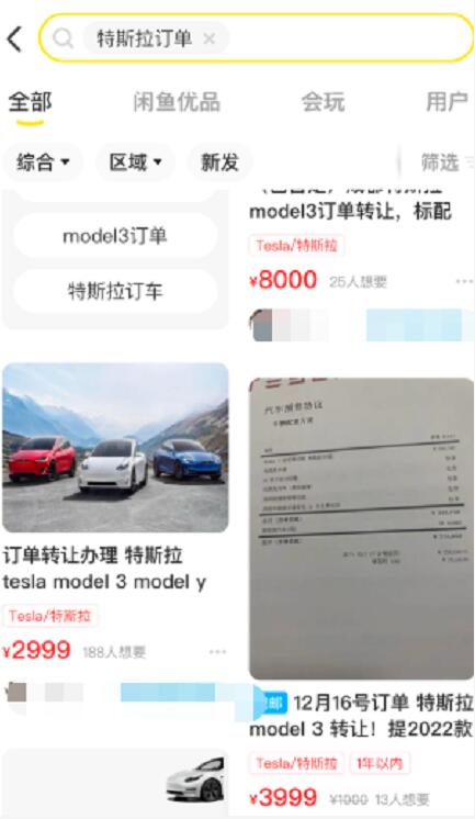 1单就能赚上万!这个“闲鱼”项目还能做不?