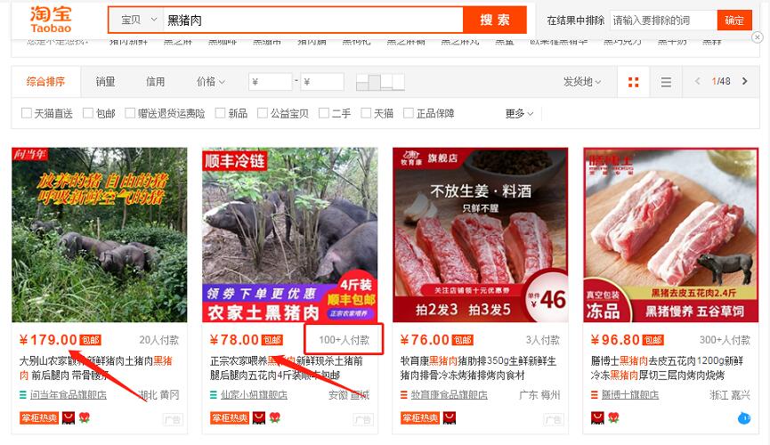 农村暴利养殖项目,才养三只,年收益60000