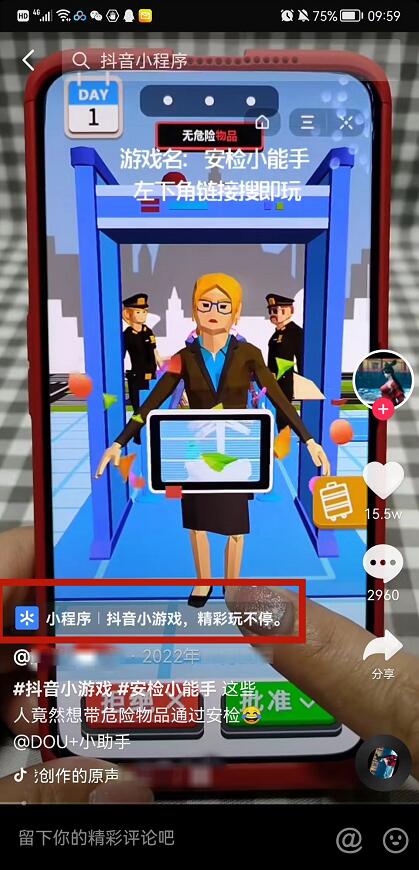 教你做小游戏推广赚钱:达人榜第一,单视频收益68W
