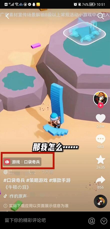 教你做小游戏推广赚钱:达人榜第一,单视频收益68W