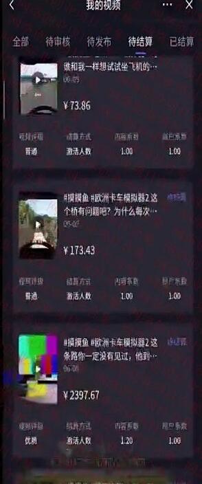 教你做小游戏推广赚钱:达人榜第一,单视频收益68W