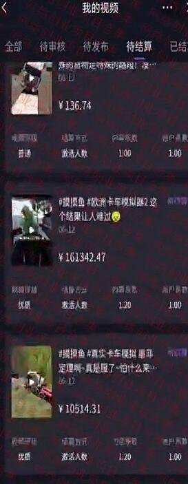 教你做小游戏推广赚钱:达人榜第一,单视频收益68W