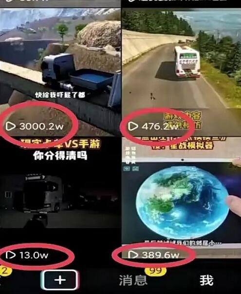 教你做小游戏推广赚钱:达人榜第一,单视频收益68W