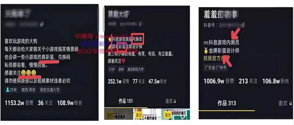 教你做小游戏推广赚钱:达人榜第一,单视频收益68W