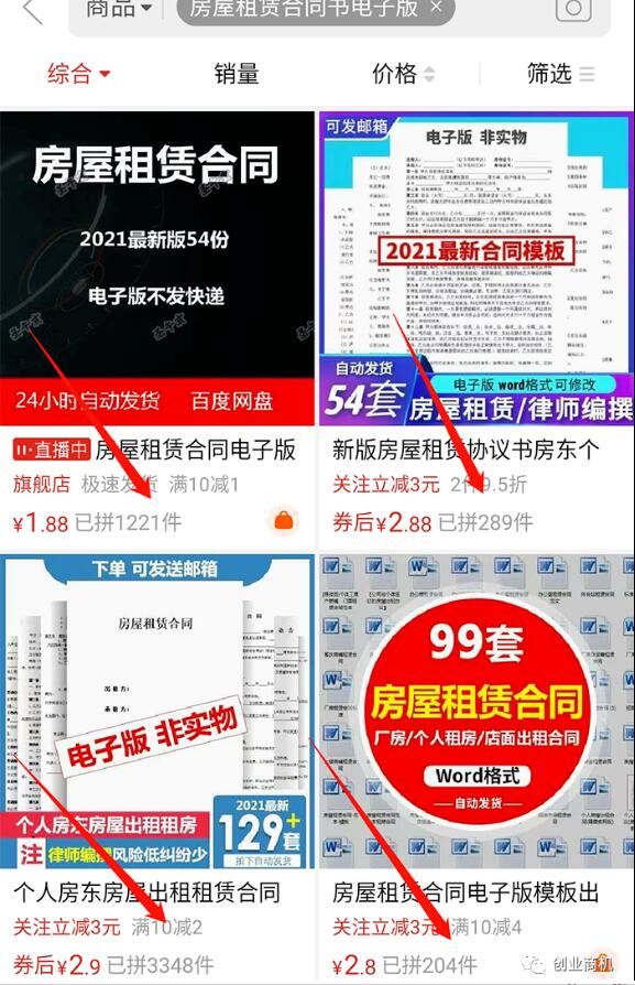 0成本“信息差”项目:卖14元一单,一年收入10-20万!