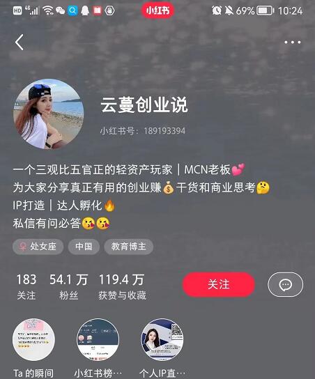 一个号轻松变现3700,手把手教你做一个赚钱的小红书账号