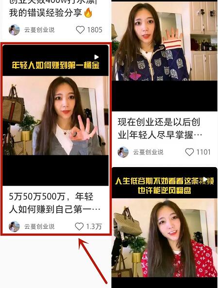 一个号轻松变现3700,手把手教你做一个赚钱的小红书账号
