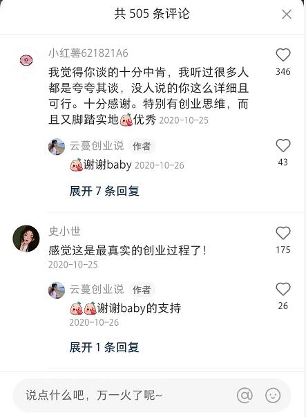 一个号轻松变现3700,手把手教你做一个赚钱的小红书账号
