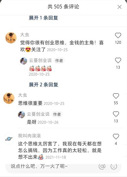 一个号轻松变现3700,手把手教你做一个赚钱的小红书账号