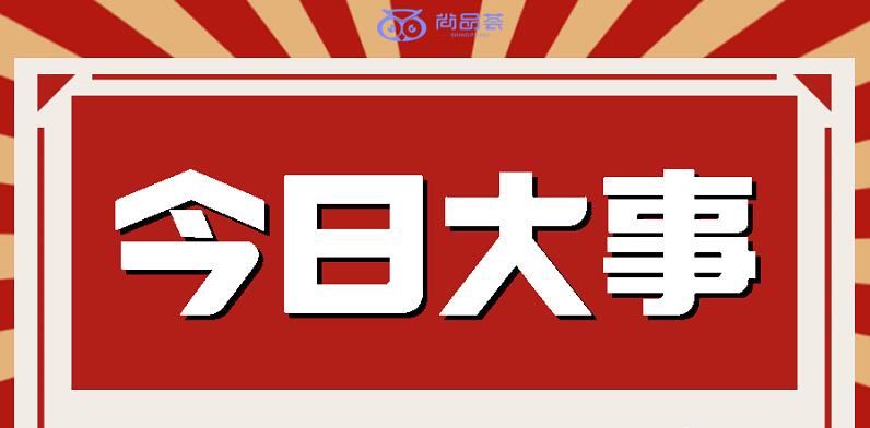 尚品荟,内排,内排,内排,盲盒电商+无卡支付,全国火爆
