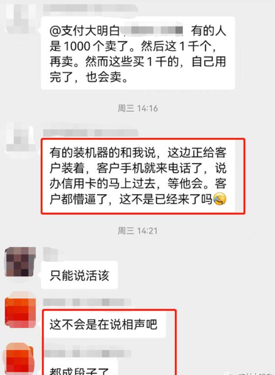 工单模式内卷,代理商上门给客户办卡“装车”,客户一天接多个电话,人都懵了
