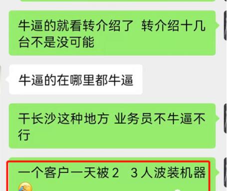 工单模式内卷,代理商上门给客户办卡“装车”,客户一天接多个电话,人都懵了