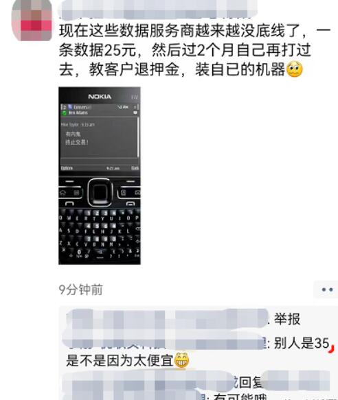 工单模式内卷,代理商上门给客户办卡“装车”,客户一天接多个电话,人都懵了