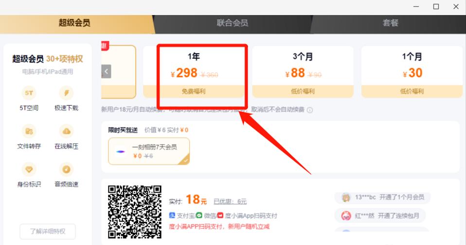工作之外,这样做,宅家月收入5000+不是事!