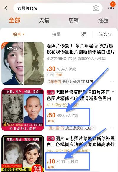 小众冷门的项目,一单收费50元,月赚20多万