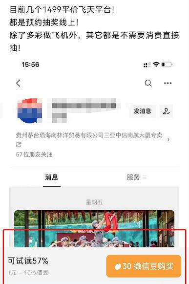 这个偏门野路子,居然赚了10万元!