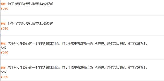 手机刷百度,一天能赚400多,一月多赚1万2,趁早还能搞一波!