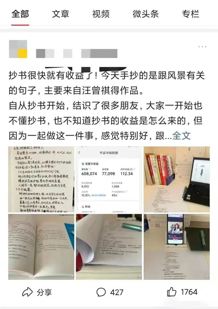 拆解一个冷门项目:一天轻松200+,所有人都可以做,赶紧收藏!