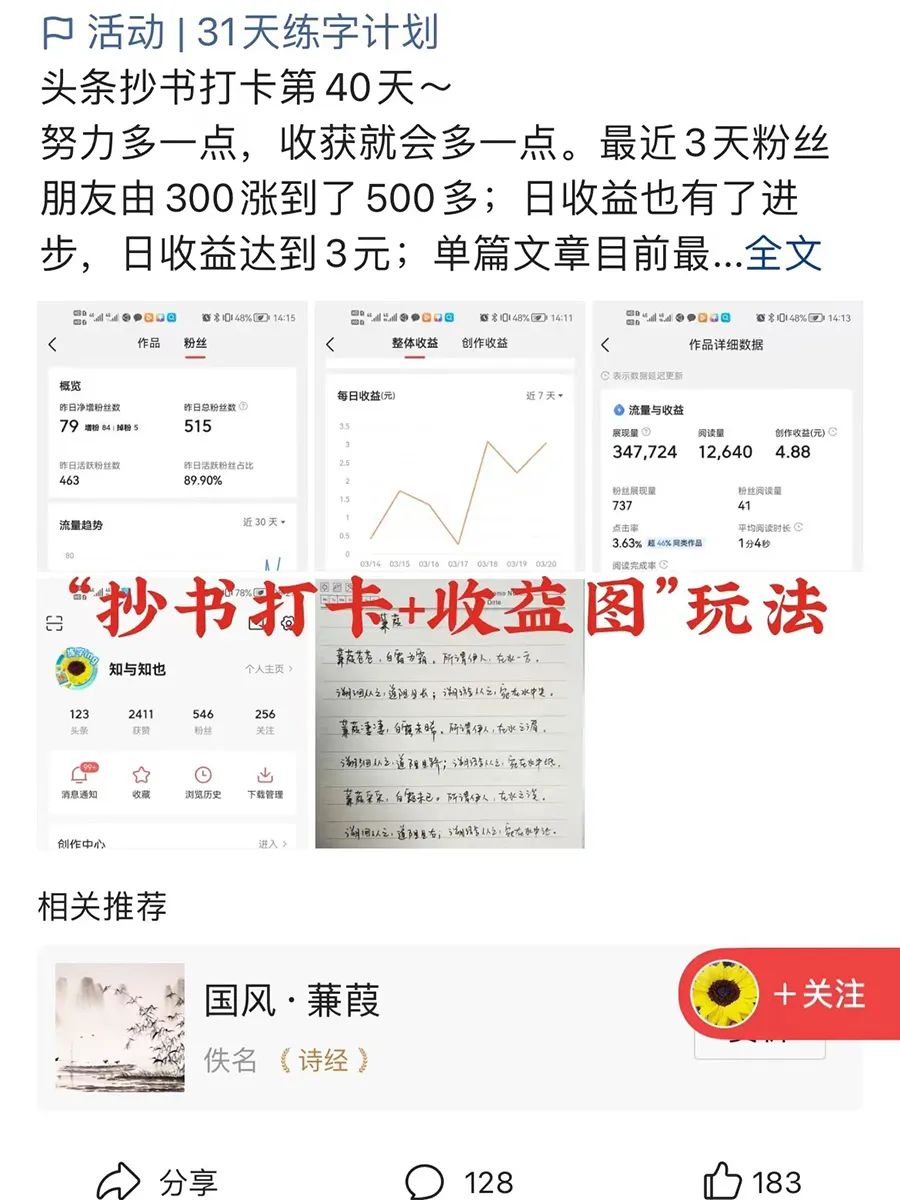 拆解一个冷门项目:一天轻松200+,所有人都可以做,赶紧收藏!
