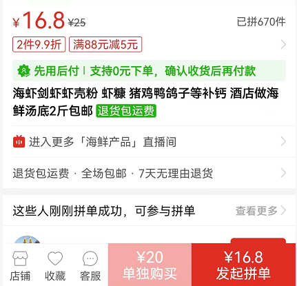 夏天赚钱项目,2000元一吨,一个月能赚几十万!