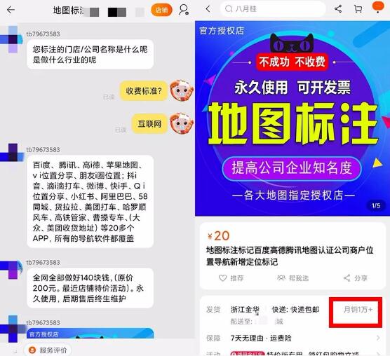 偏门小项目,一天拿出10分钟,月入20000以上