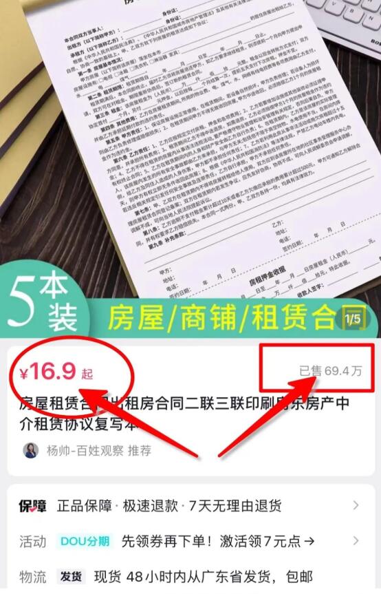 偏门小项目,一天拿出10分钟,月入20000以上