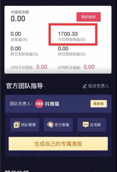 一个搬砖小项目,每天收益500-600没有压力,在家就能做