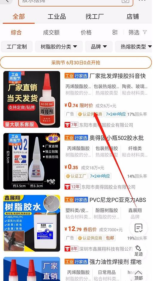 利润高达70%的小本生意,一月纯赚10000,不需要大投资!